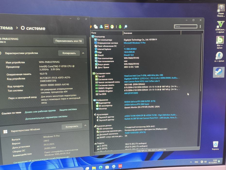 Gigabyte H310+i7 8700+16Gb+RTX2060Super 8Gb