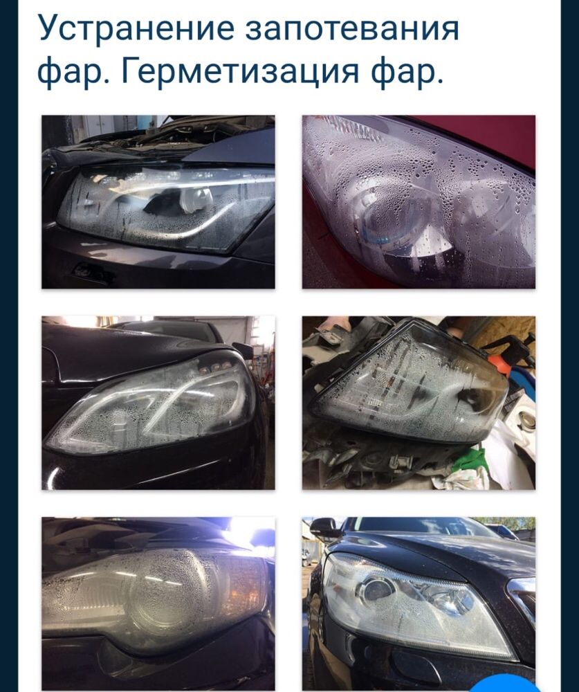 Полировка кузова-фар/Чистка фар/Установка би-лэд/Регулировка фар