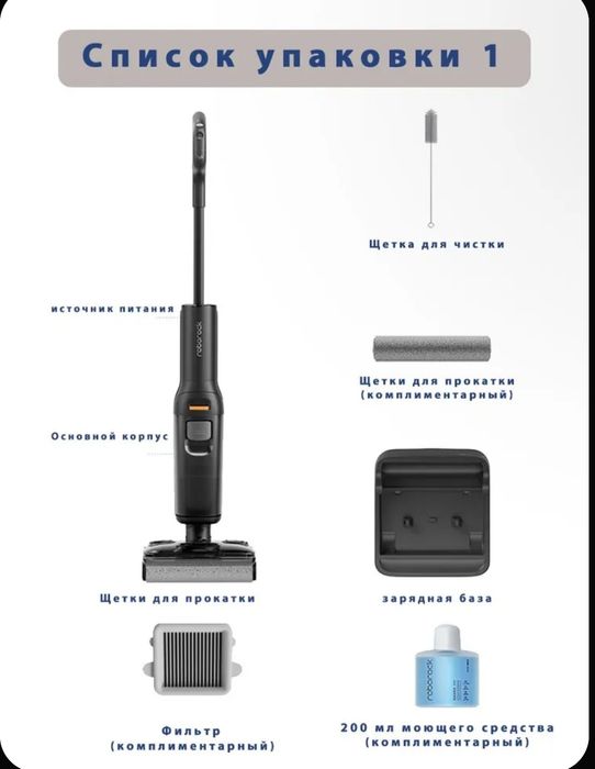 Беспроводной вертикальный Робот Пылесос Roborock F25-ACE Combo (A30)