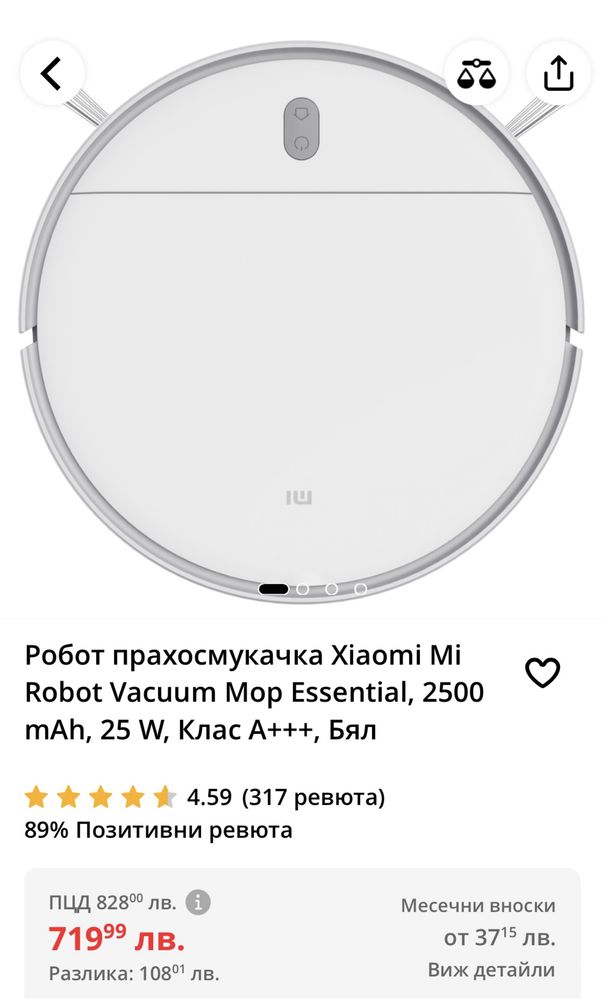 Робот прахосмукачка Xiomi Mi Robot Vacuum Mop Essential