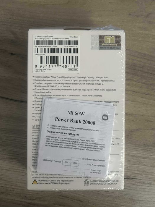Външна Батерия XIAOMI Mi 50W Power Bank 20000