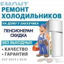 Ремонт холодильника морозильника витрин лари.Заправка фреона
