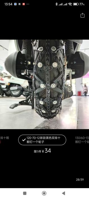 Шипы на скутер зимние