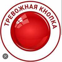 Тревожная сигнализация кнопка  в Алматы в Каскелене