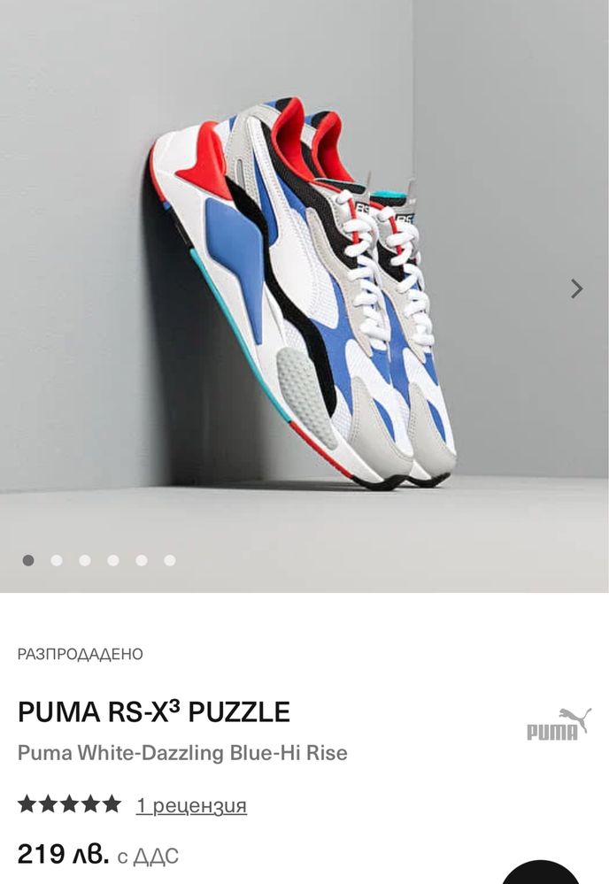 Маратонки PUMA RS-X .Номер 37