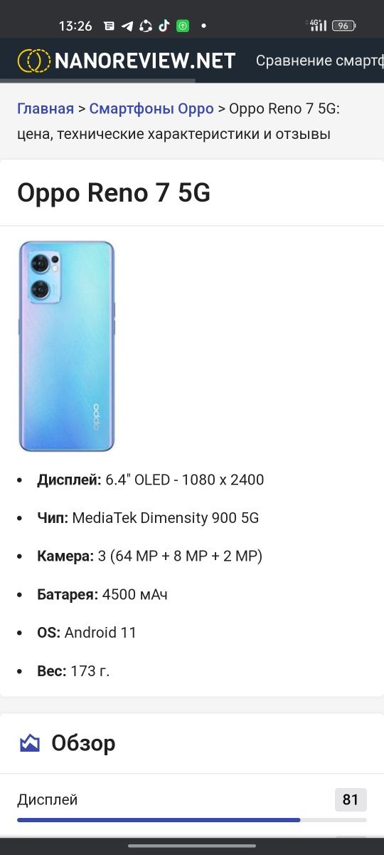 продам oppo reno7 5g  срочно