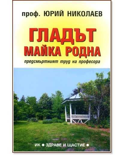 Книги и литературни колекции