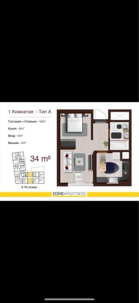 Квартира 1 комнатная на Узбум Яшнабадский район