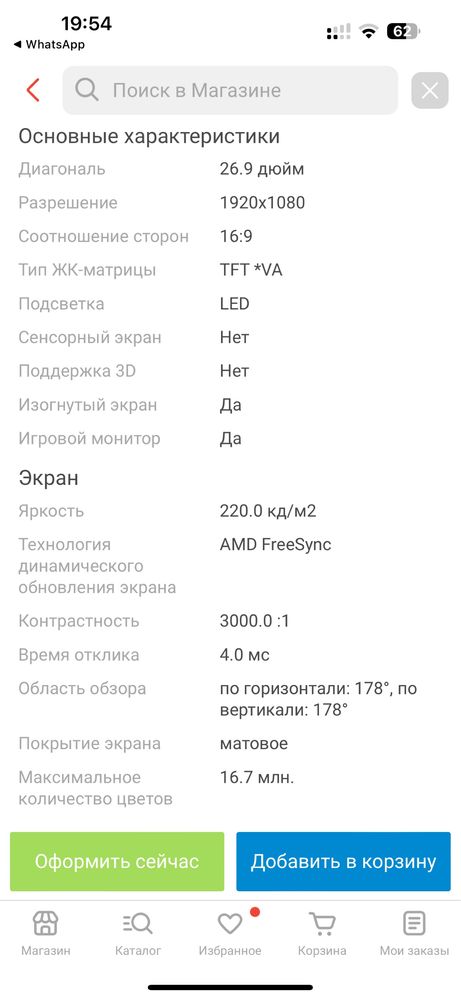 НОВЫЙ Smart изогнутый монитор для игр SAMSUNG 27 диагональ, 61 см!