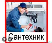 Сантехник   ремонт   и    установка   сантехники    душевых  кабин