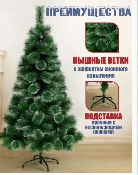 Новогодняя ёлка 180см, 220см