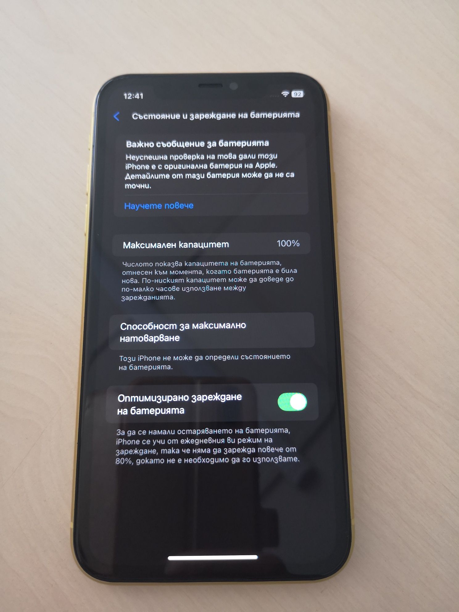 Iphone 11 Yellow /100 %Battery health