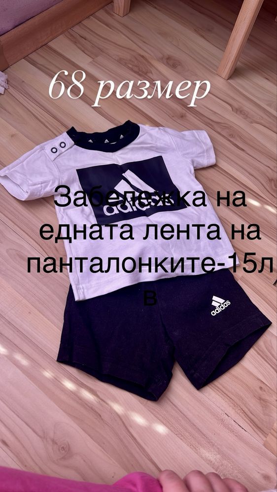 Boss,adidas,mayoral,HM,lc waikiki и де
