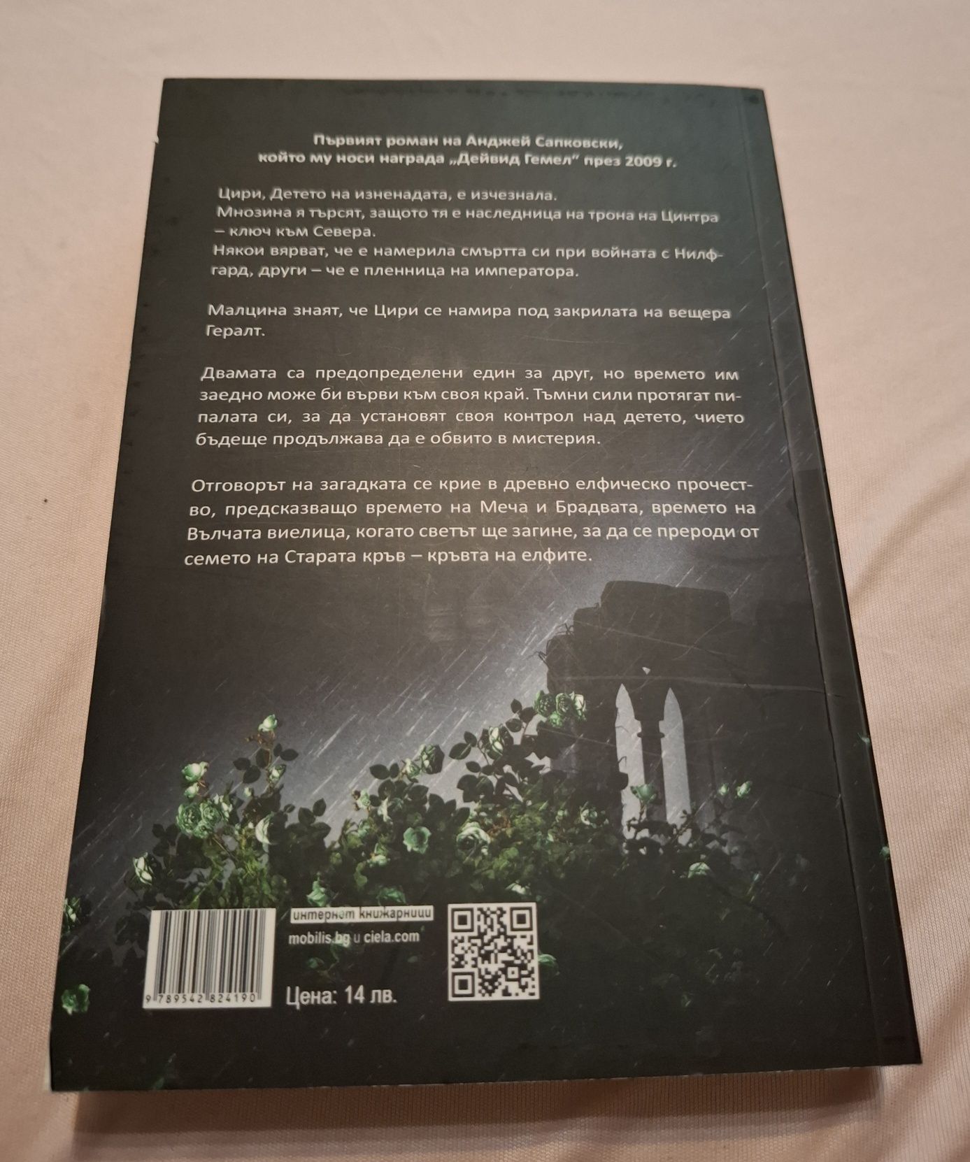 Романтични и фентъзи книги, 18+