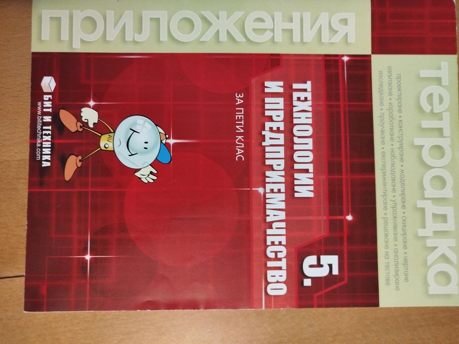 Тетрадки за различни класове,  Христоматия за  11  клас