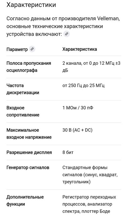 Осциллограф продам