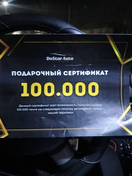 Продам сертификат Достар