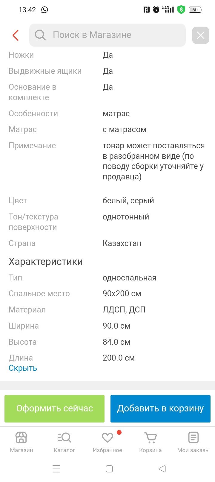 Продается кровать