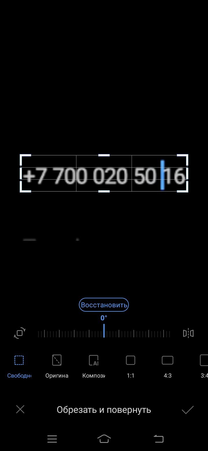 Vip номер Altel.