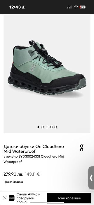 Детски маратонки ON cloudhero mid waterpoof