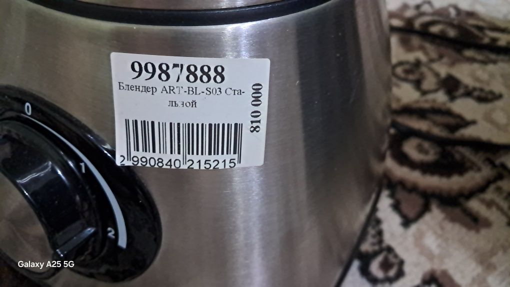 Блендер Артел 1200 vt.