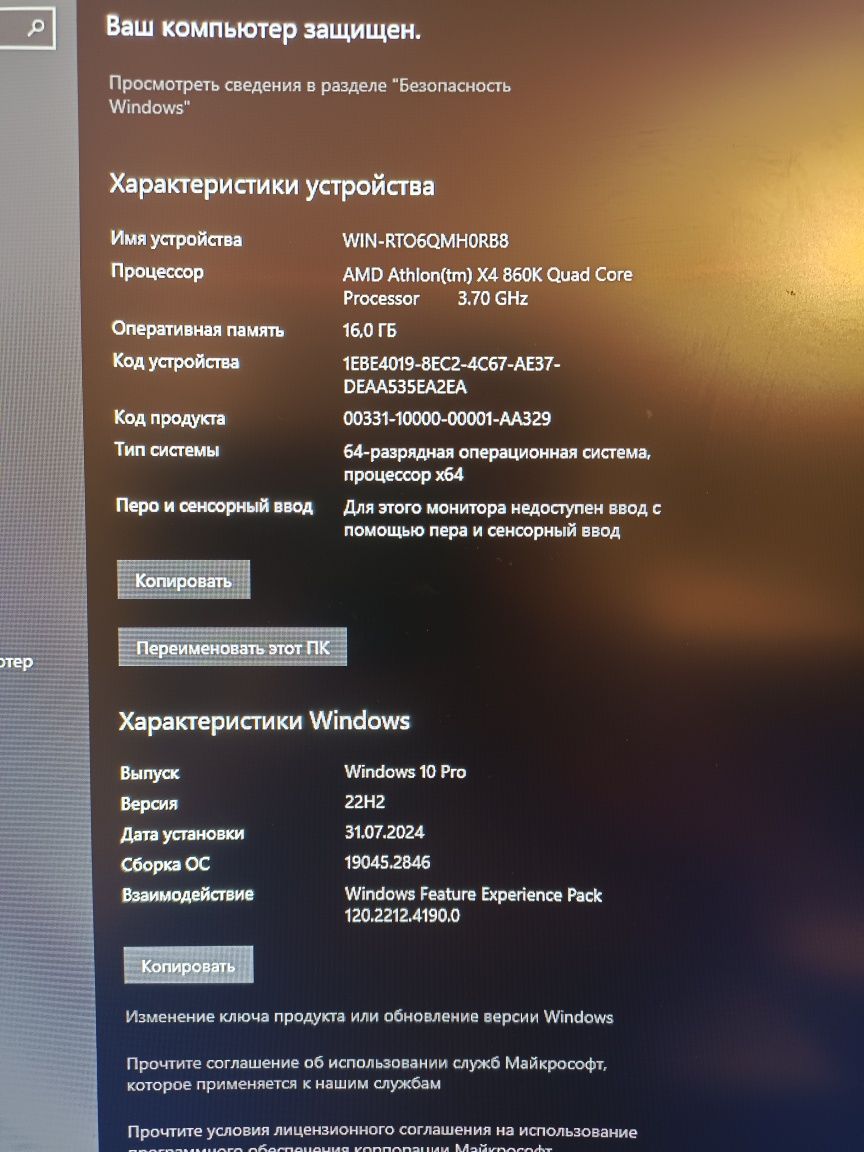 Игровой компьютер