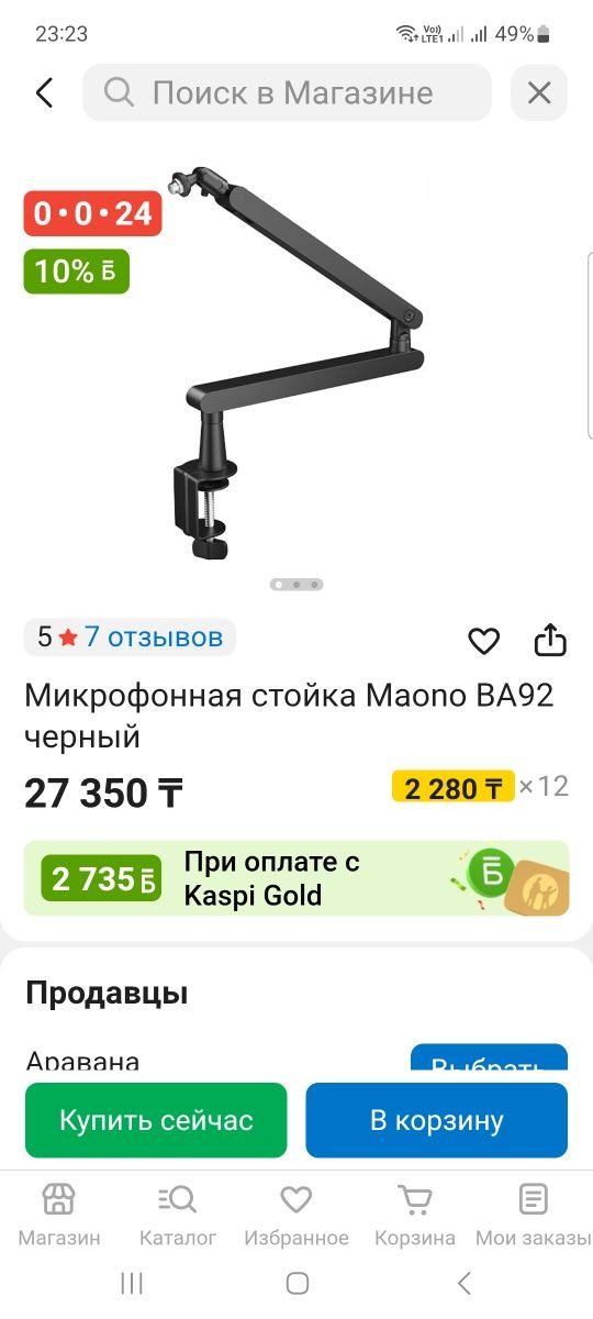Микрофон  новая каропке.