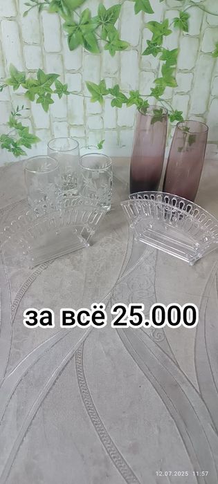 Пасуда в очень хорошем состоянии