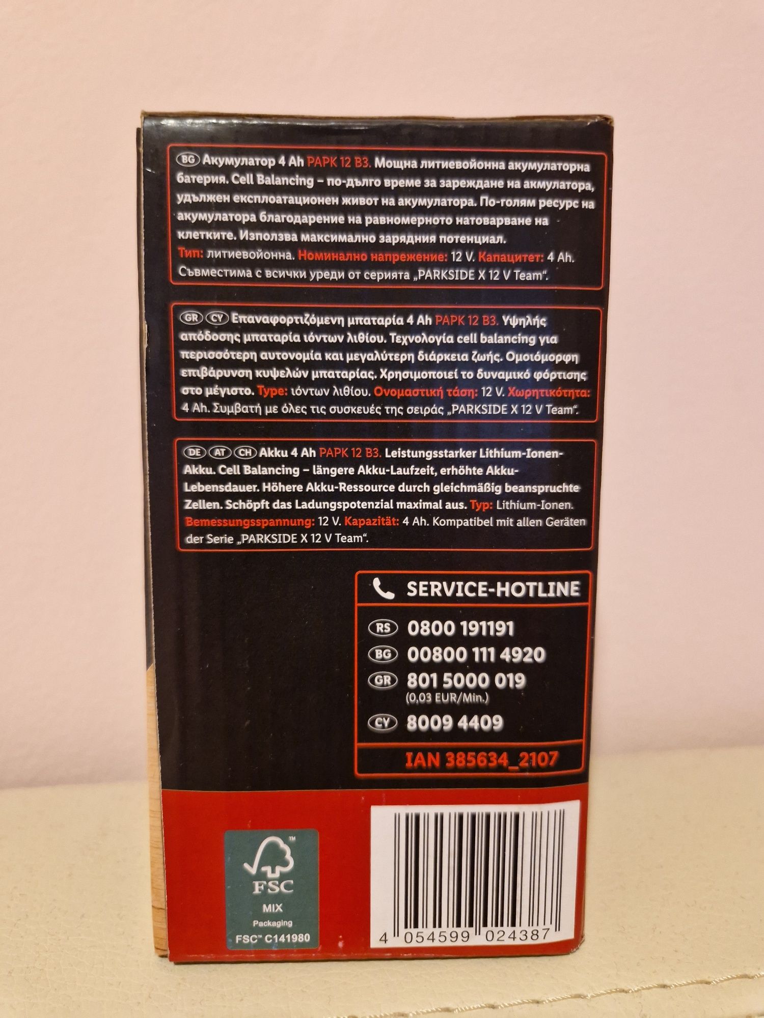 Батерия Парксайд 12 v / 4ah