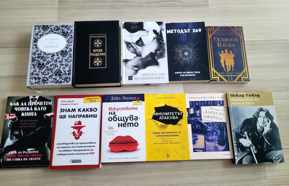 Книги под 10 лева