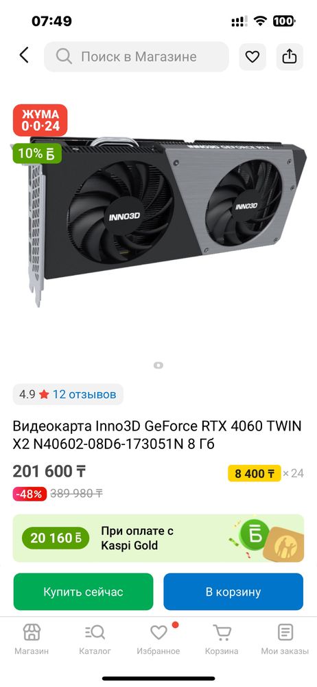 Компьютер r5 3600, rtx 4060