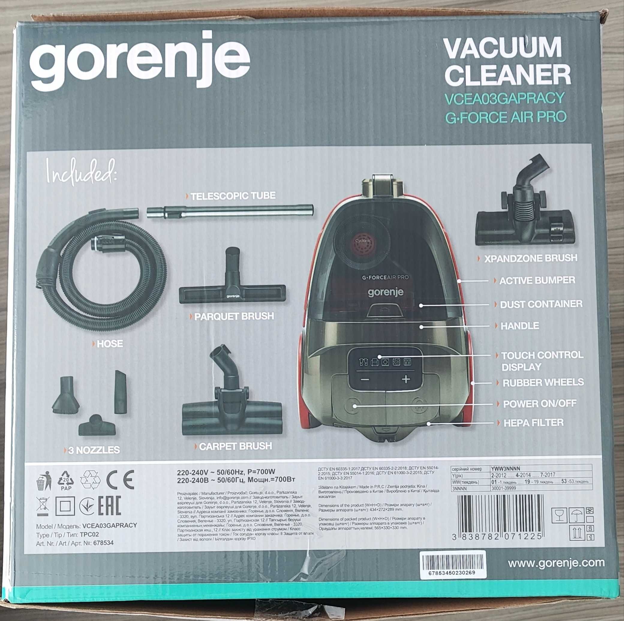 Прахосмукачка Gorenje с две години гаранция