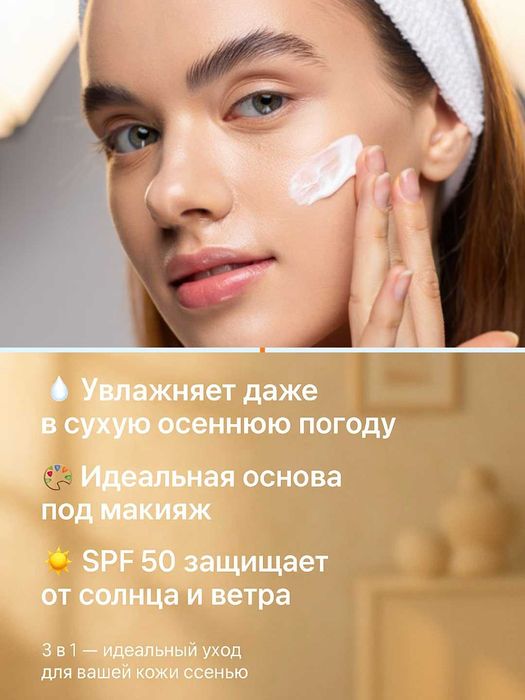Увлажняющий и солнцезащитный Million Pauline CC  Cream SPF50+ PA 30ml