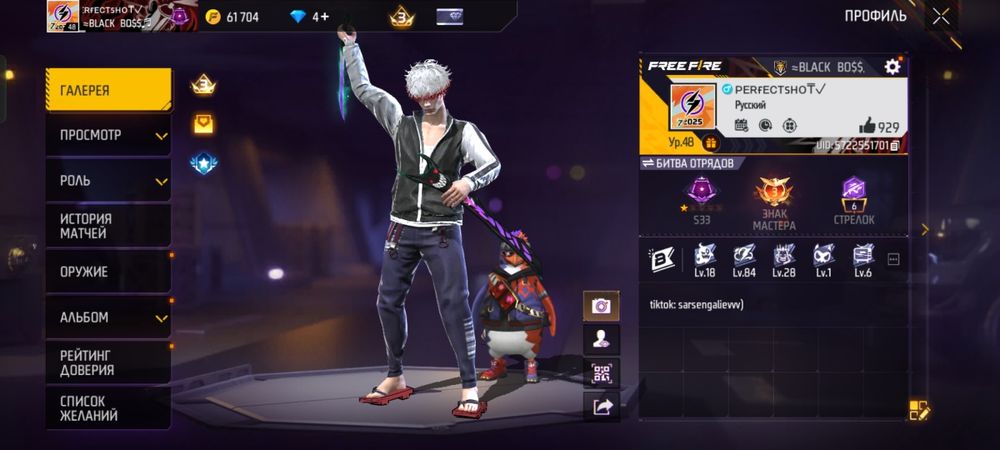 Фф акаунт обмен либо сатам