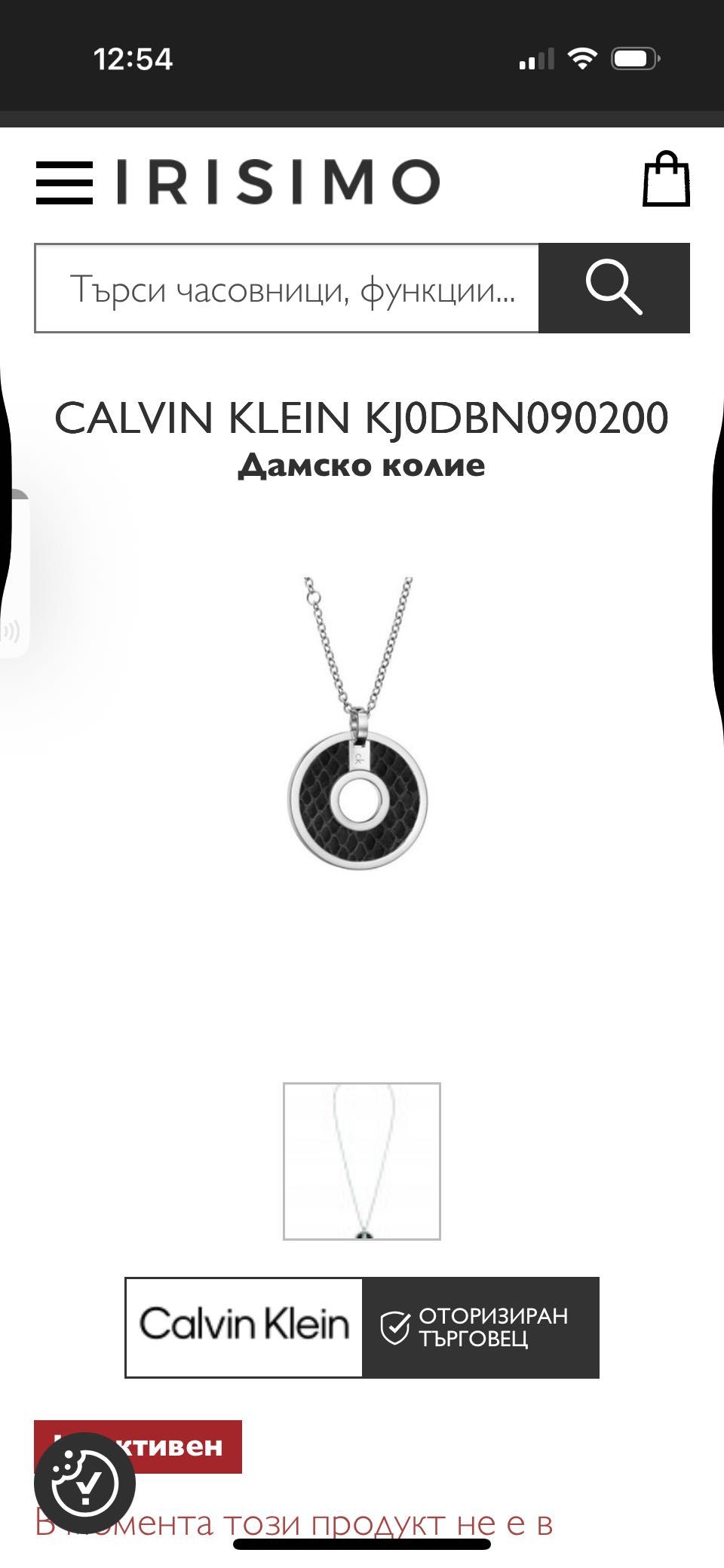 Дамско колие Calvin Klein
