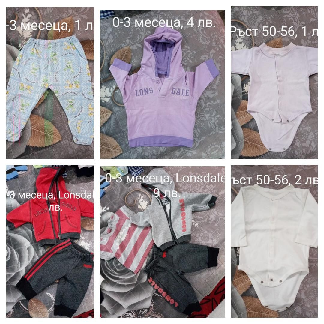 Бебешки дрехи за момче ръст до 62 см