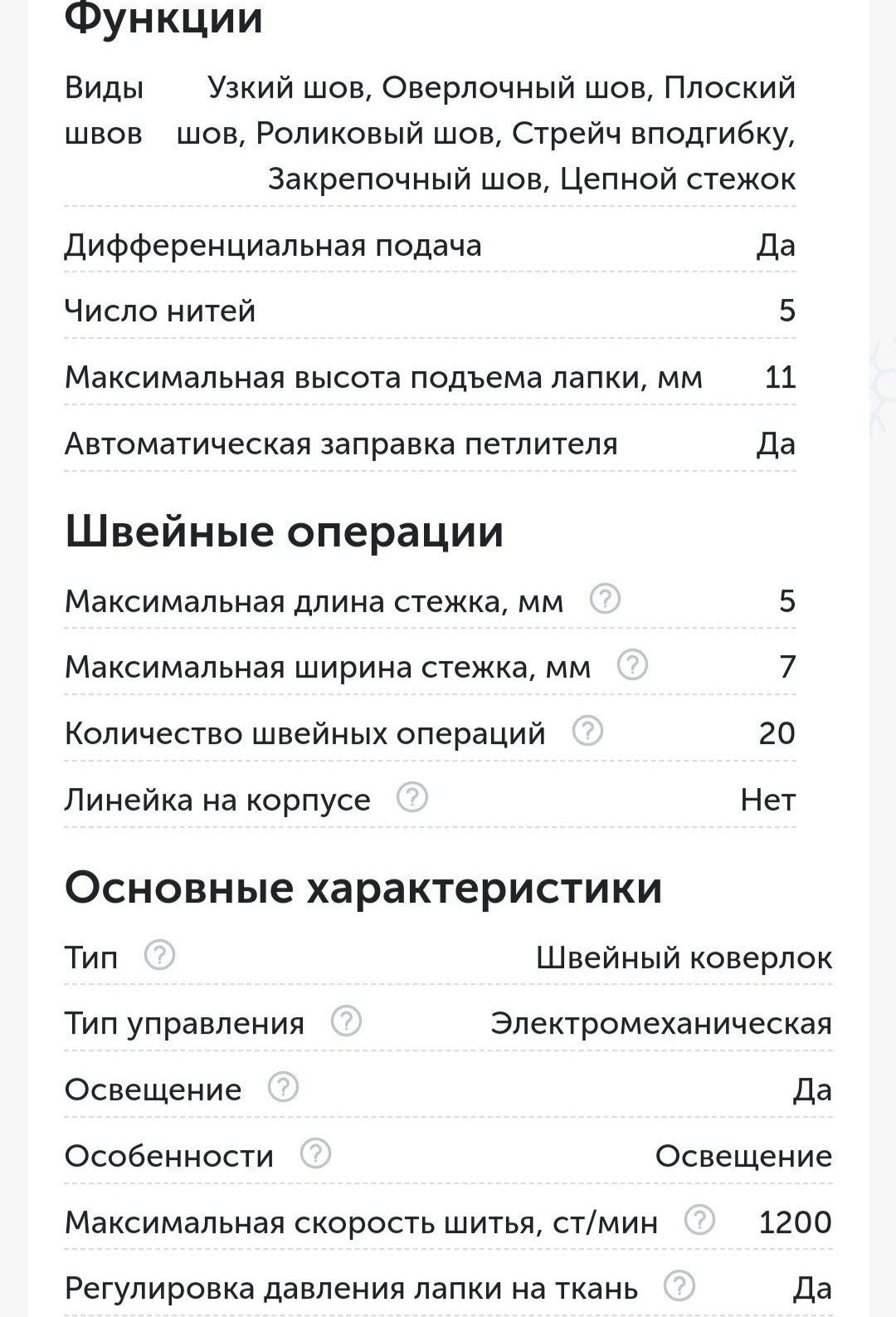 Продам коверлок  новый