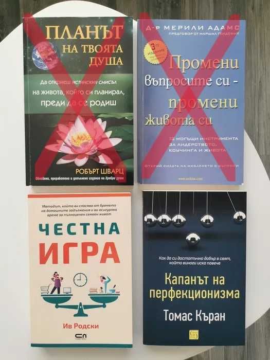 Книги в отлично състояние