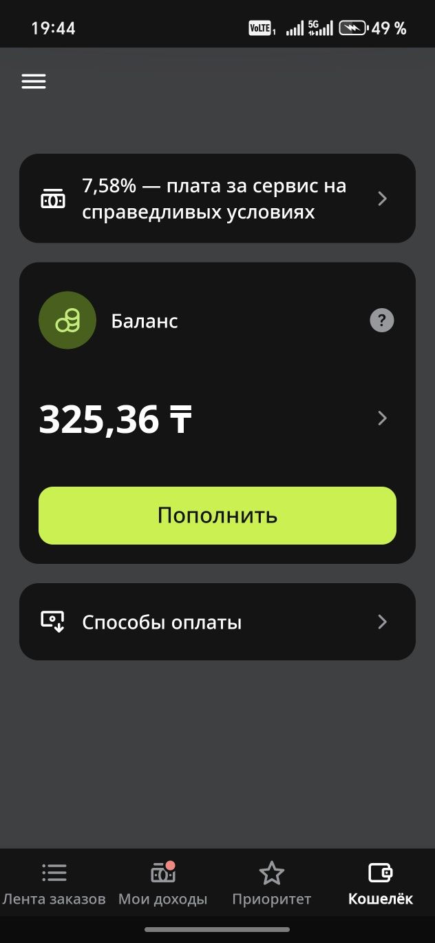 Продам аккаунт индрайвер