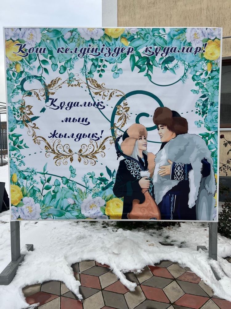 Продам баннер Кудалык