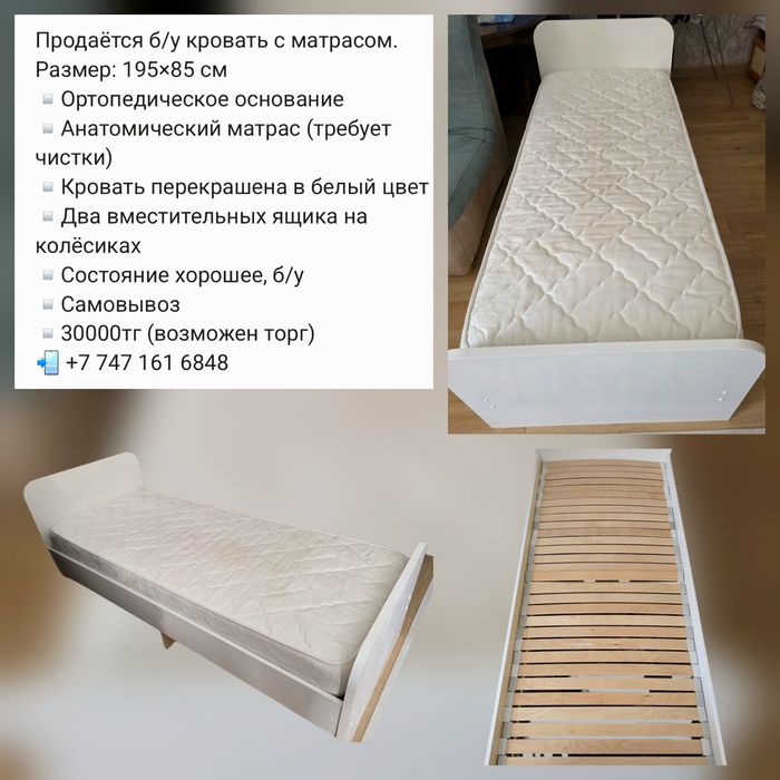 Продаётся кровать