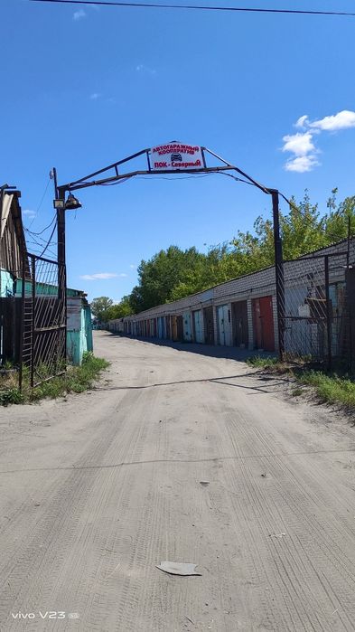 Продам охраняемый гараж в кооперативе СЕВЕРНЫЙ. Район Энергетик