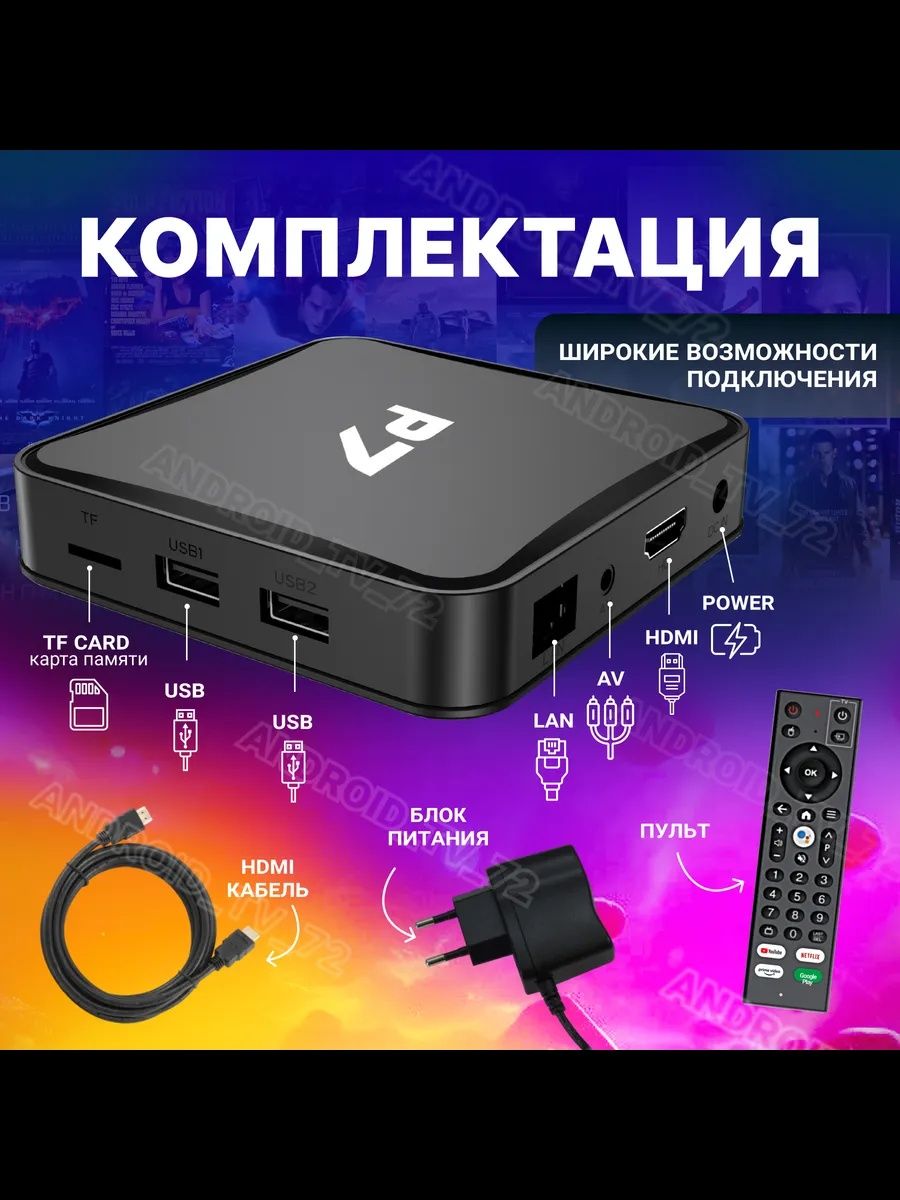 P7 Smart Box 4000 + tv kanal – Televizoringizni Smart TV-ga Aylantirin