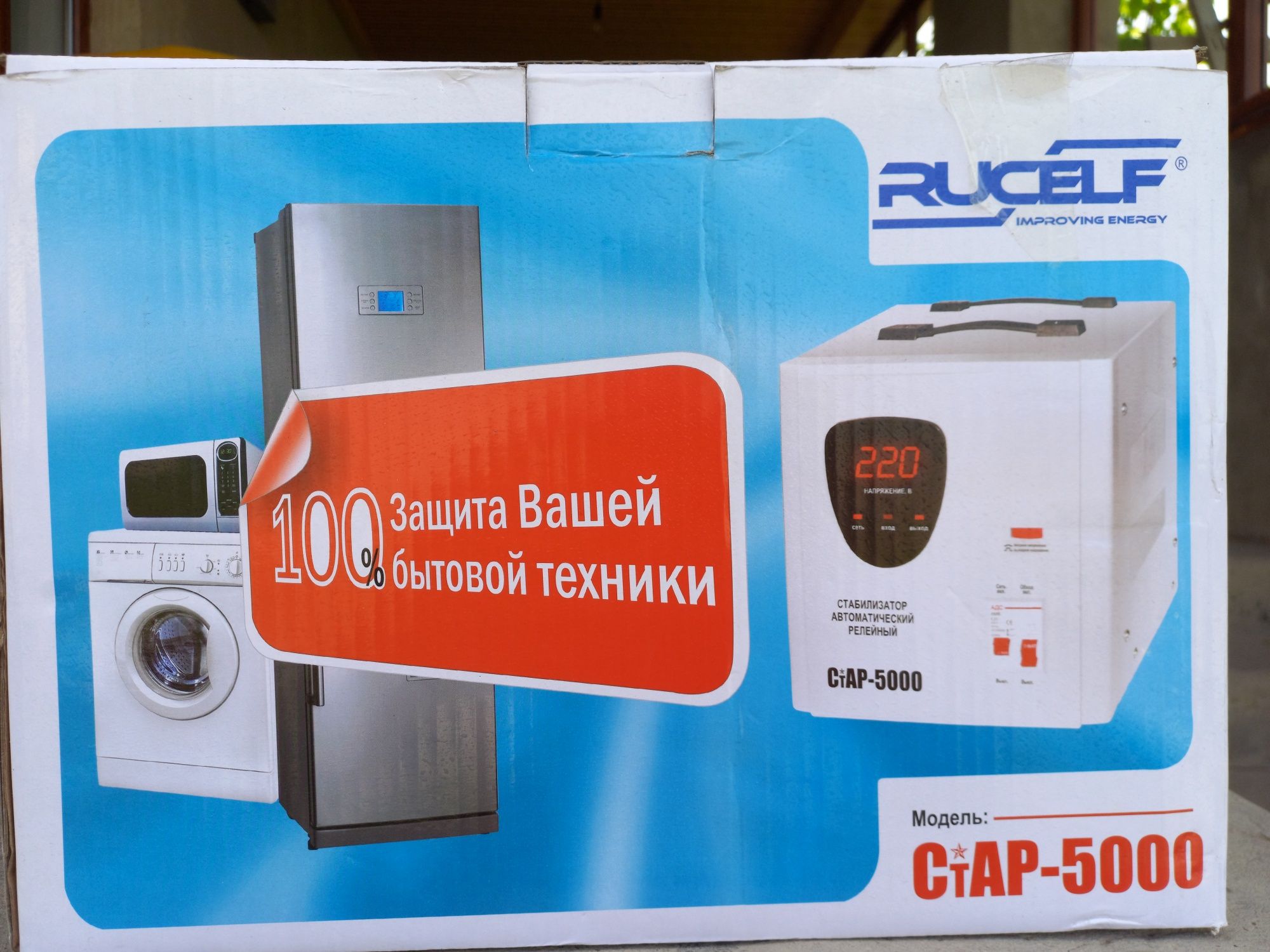 Продаётся стабилизатор тока 220