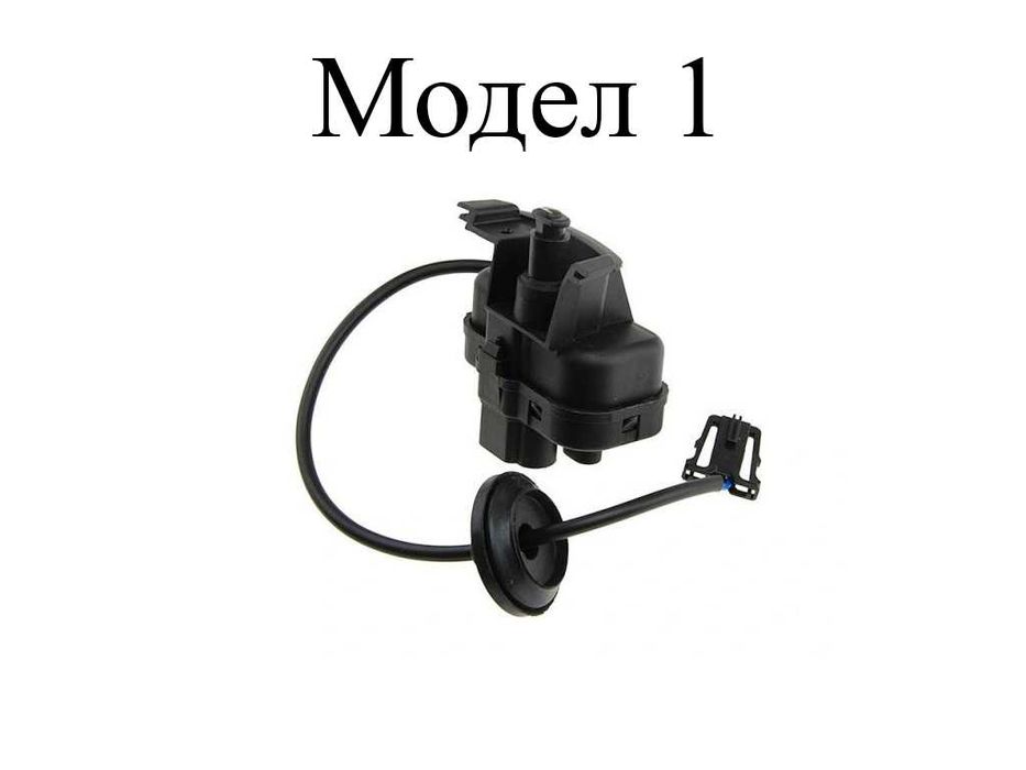 Моторче за заключване резервоар VW Golf 5 6 Variant,Tiguan,Sharan/Голф