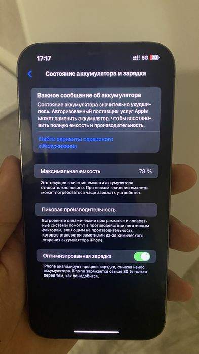 Айфон 12 про мах 128гб