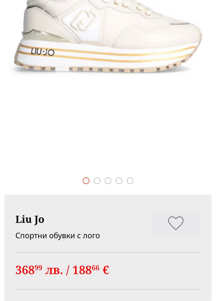 Дамски сникърси LIU JO maxi wonder 52 sneaker 40-41 НАМАЛЕНИ