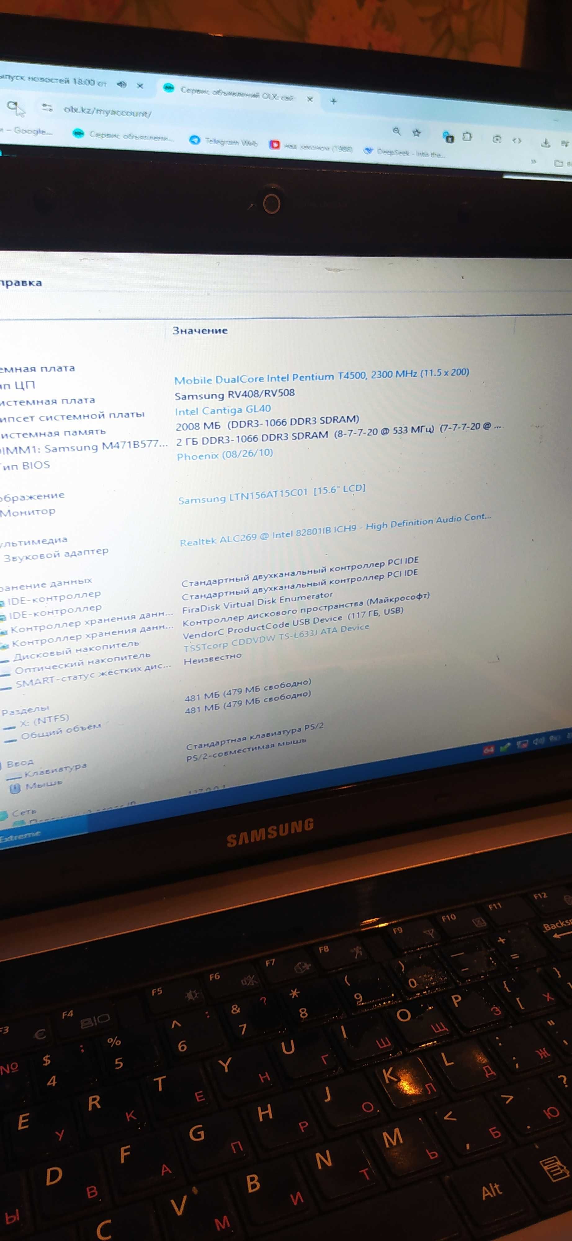 продается ноутбук  rv508