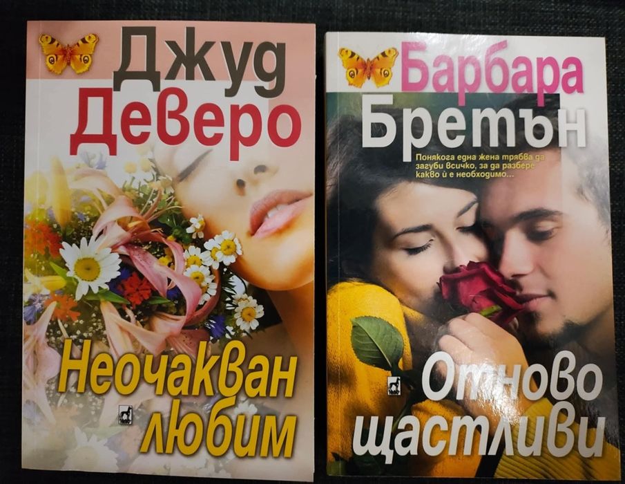 Книги на много добри цени