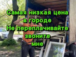 Вывоз Мусора вывоз мусор Не дорого